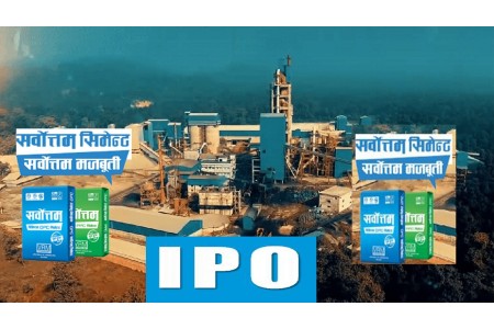 आजदेखि सर्वोत्तम सिमेन्टको आइपीओमा आवेदन दिन सकिने