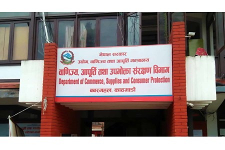 उपभोक्ता संरक्षण विभागद्वारा दुई फर्मलाई नगद जरिवाना