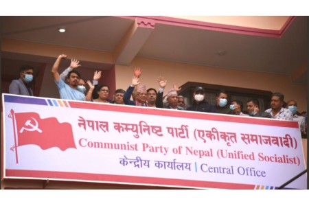 एकीकृत समाजवादीको केन्द्रीय कमिटी बैठक आजदेखि, पदाधिकारी चयन गरिदै
