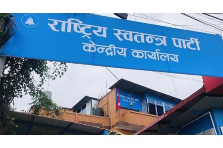 रास्वपाले बोलायो केन्द्रीय समिति बैठक, महामन्त्रीको प्रतिवेदनमाथि छलफल गर्ने