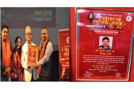 पत्रकार दाहाल सिर्जनशील काव्य पत्रकारिता सम्मानबाट सम्मानित