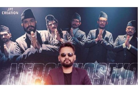युट्युब ट्रेन्डिङको एक नम्बरमा पुग्यो मेयर बालेन शाहले गाएको गीत ‘नेपाल हाँसेको’