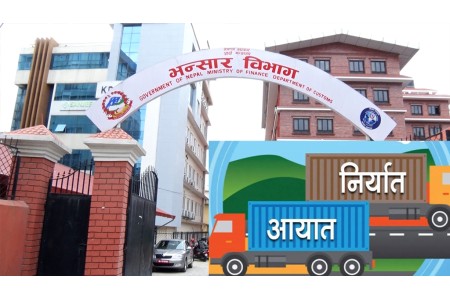 चार महिनामा मुलुकले व्यहोर्‍यो चार खर्बभन्दा बढीको व्यापार घाटा