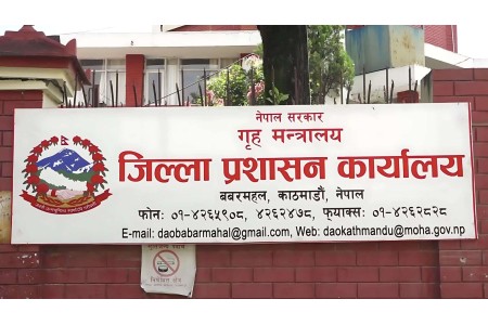 दुई महिनासम्मका निम्ति काठमाडौंका केही स्थानहरुमा निषेध आदेश जारी