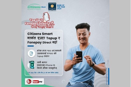 सिटिजन्स बैंकद्वारा ‘टपअप र फोन पे डिरेक्ट गरौँ, बम्पर उपहार जितौँ’ अभियान सुरु