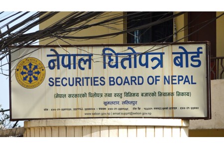 धितोपत्र बोर्डको अध्यक्ष चयनका लागि आज अन्तर्वार्ता लिइँदै
