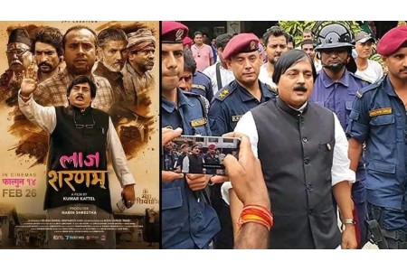 ‘लाज शरणम्’ माथि रोक लगाएकोमा चौतर्फी आलोचना, निर्देशक समाज बोल्यो