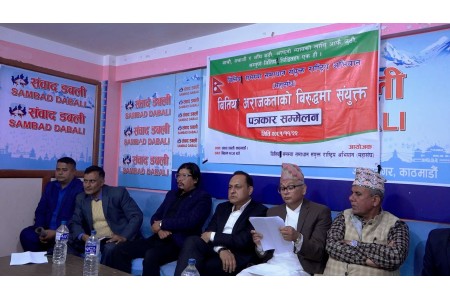 चैत १७ गतेदेखि आन्दोलन गर्दै सहकारी तथा लघुवित्त पीडिहरु