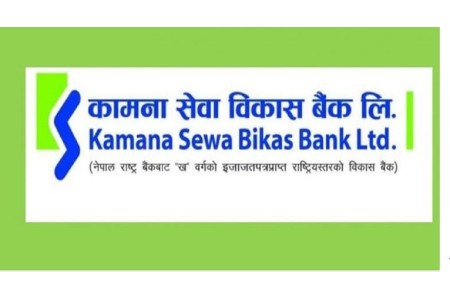 कामना सेवा विकास बैंकको नाफासँगै बढ्यो प्रतिसेयर आम्दानी