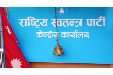 नारायणगढ–बुटवल सडकमा रास्वपाको  दवावयात्रा आजदेखि सुरु हुँदै