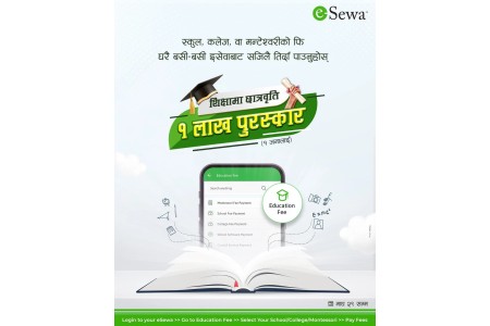 भुक्तानी सेवा प्रदायक कम्पनी इसेवाले ल्यायो १ लाखको छात्रवृत्ति योजना