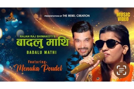 गायिका मेनुका पौडेलको ‘बादलु माथि’ सार्वजनिक