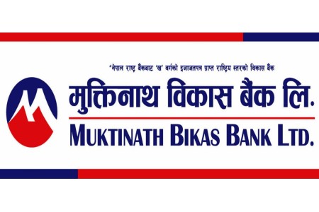 मुक्तिनाथ विकास बैंकले गर्यो लाभांश घोषणा