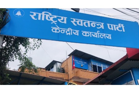 राष्ट्रिय स्वतन्त्र पार्टीको सय दिन पुरा, सहकारीको घेराबन्दीले टुट्दै भरोसा
