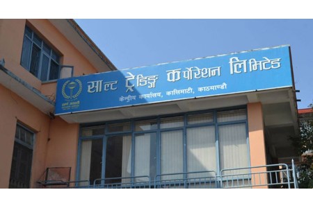 साल्ट ट्रेडिङ कर्पोरेशनको बोनस सेयर सेयरधनीको डिम्याट खातामा जम्मा