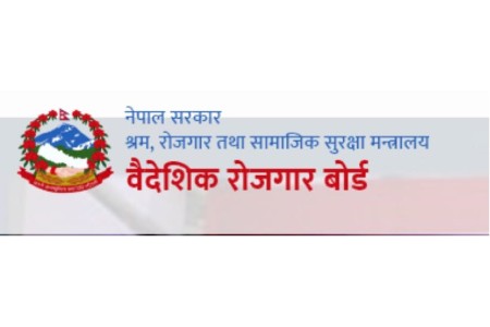 वैदेशिक रोजगार बोर्डद्वारा छात्रवृत्तिका लागि आवेदन माग