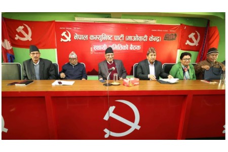 राष्ट्रिय सभामा आफ्नै उम्मेदवार उठाउने माओवादी केन्द्रको निर्णय