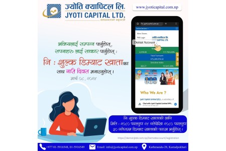 ज्योति क्यापिटलले नारी दिवसको अवसरमा ल्यायो निःशुल्क डिम्याट र मेरो सेयर खाता योजना