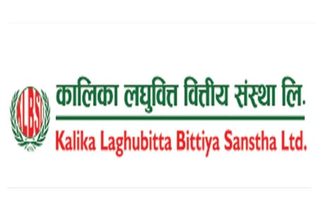 कालिका लघुवित्तको वार्षिक साधारण सभा आज बस्दै