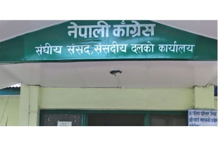 सत्ताशक्तिबाट विमुख भएपछि कांग्रेसले बोलायो संसदीय दलको बैठक