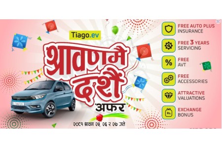 सिप्रदी ट्रेडिङले साउनमै ल्यायो दसैँ अफर, पुराना गाडीसँग टियागो इभी साट्न सकिने
