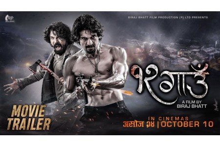 विराज भट्टको निर्देशनमा बनेको '१२ गाउँ' को एक्सनले भरिपूर्ण ट्रेलर सार्वजनिक