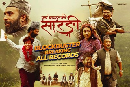 ‘पूर्णबहादुरको सारंगी’ उतारिएपछि बल्झियो बक्स अफिस प्रणाली विवाद