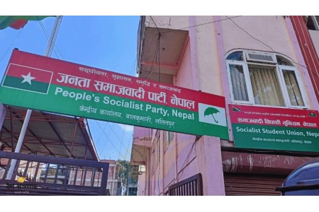 जसपा नेपालले केन्द्रीय समिति निर्वाचन मिति तोक्यो