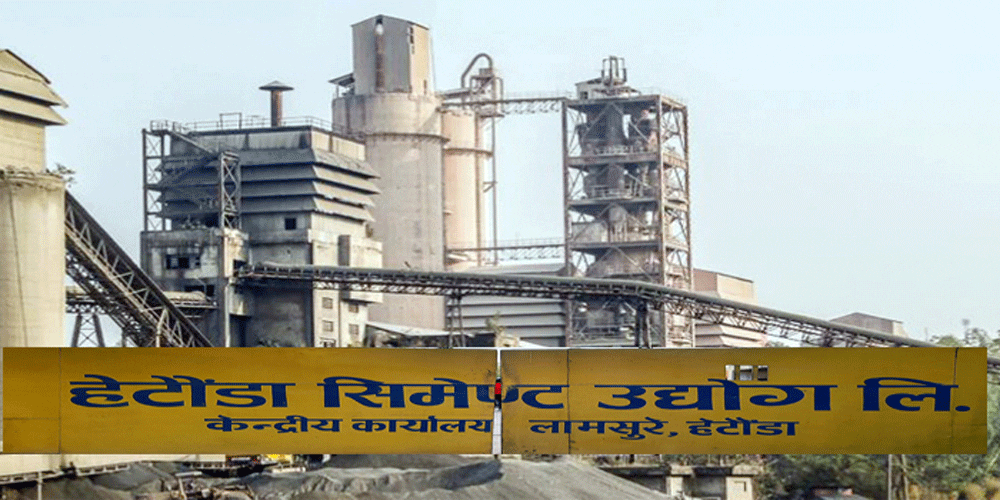 आजदेखि हेटौँडा सिमेन्टको पुनः उत्पादन सुरु