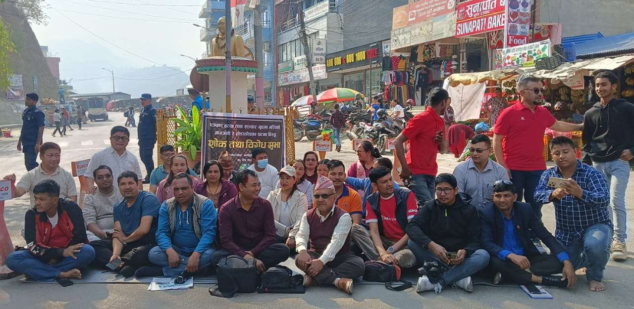 पत्रकार सुरेश रजकका हत्यारालाई कारबाहीको माग गर्दै रामेछापमा धर्नामा