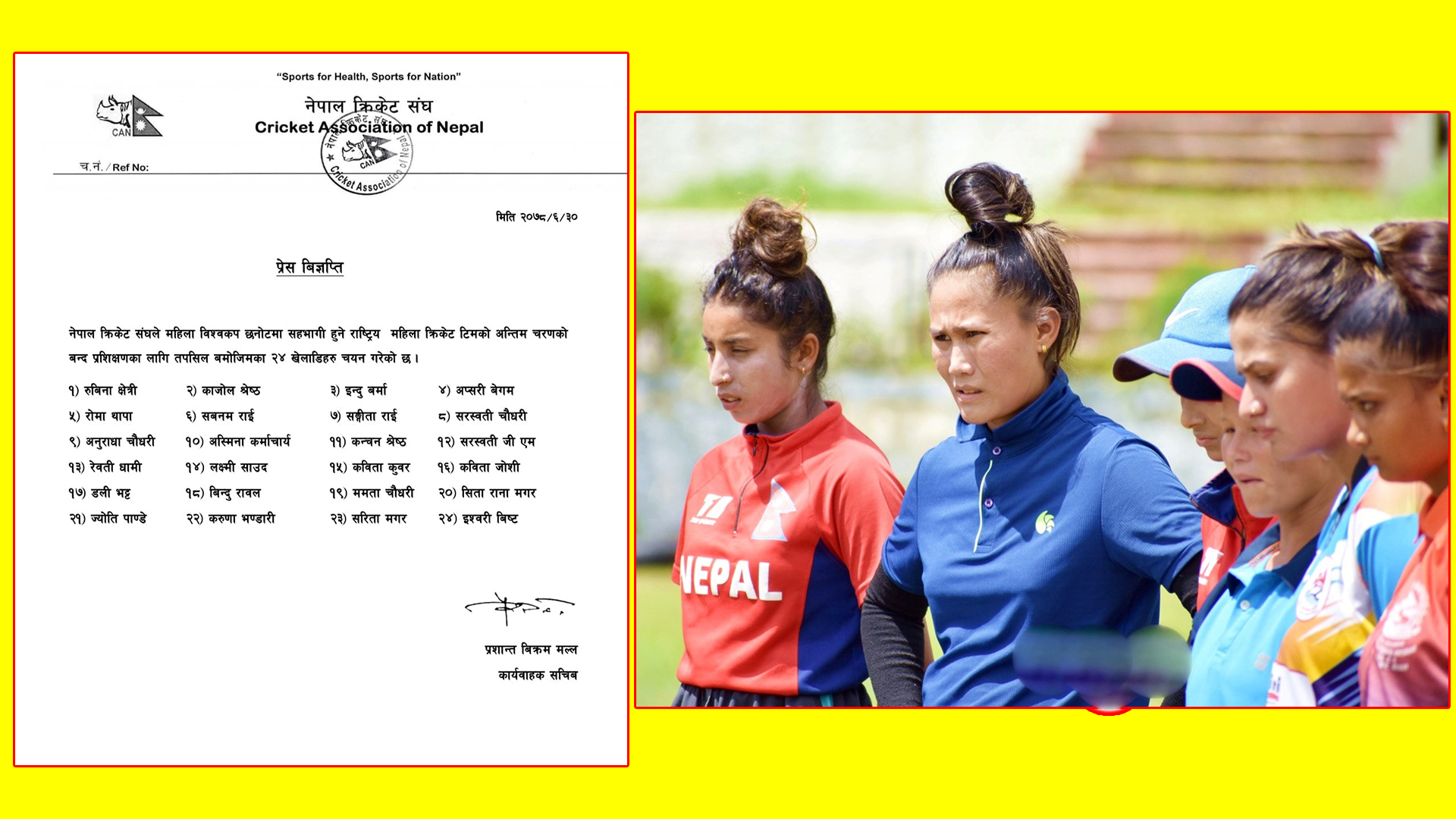 राष्ट्रिय महिला क्रिकेट टिमको अन्तिम चरणको बन्द प्रशिक्षणका लागि २४ खेलाडी चयन