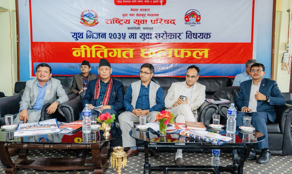राष्ट्रिय युवा परिषद्ले यूथ भिजन-२०३५ निर्माणका लागि छलफल प्रारम्भ