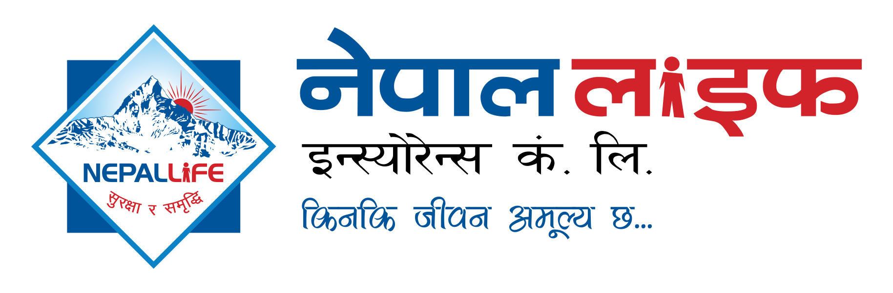 नेपाल लाइफ इन्स्योरेन्सले २४औँ वार्षिकोत्सव देशव्यापी रूपमा मनायो