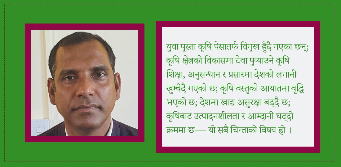 कस्तो छ कृषिमा राज्यको लगानी?
