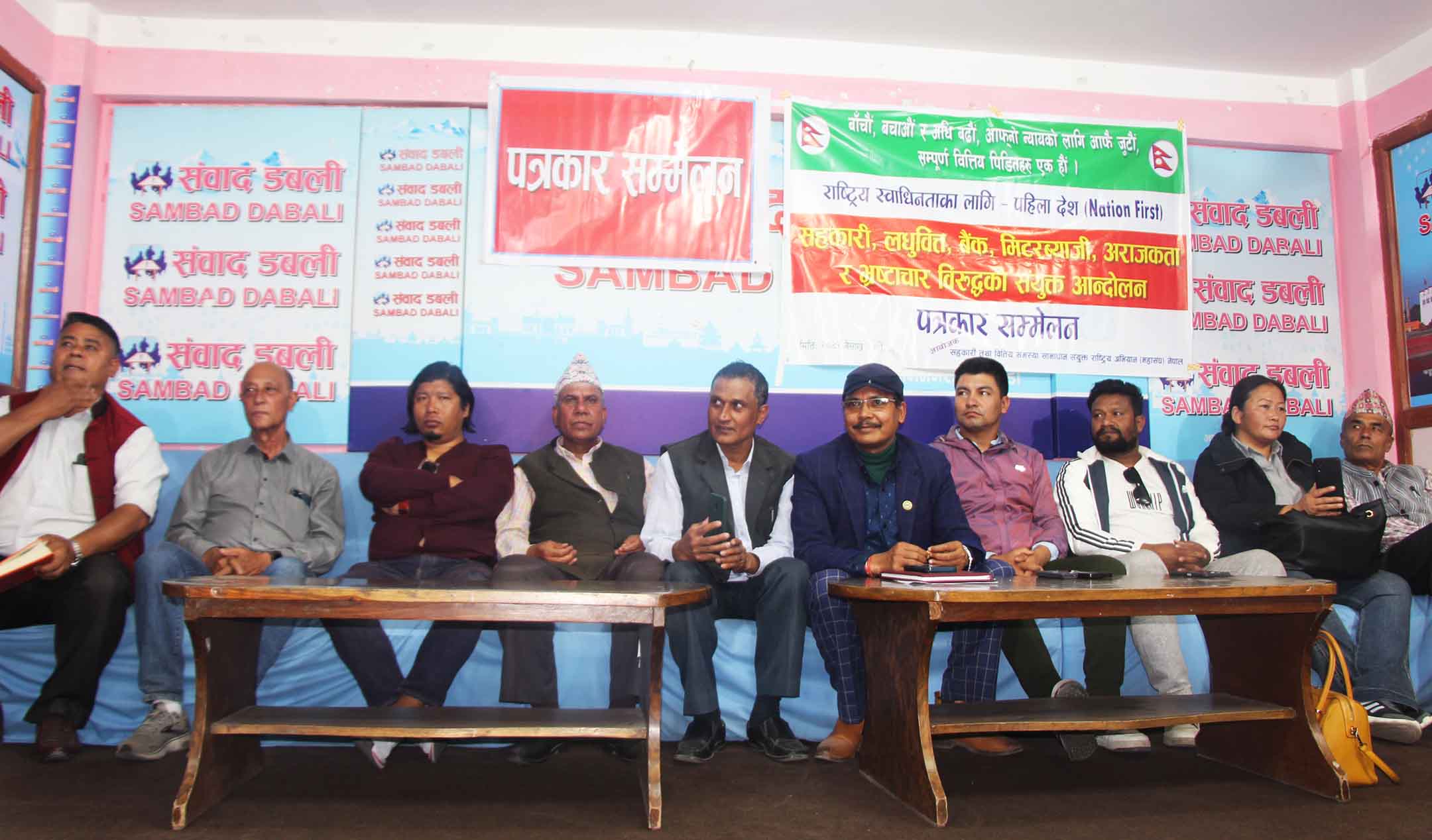 ​लघुवित्त र सहकारी संस्थाका पीडितहरू पुनः सडकमा उत्रिने चेतावनी