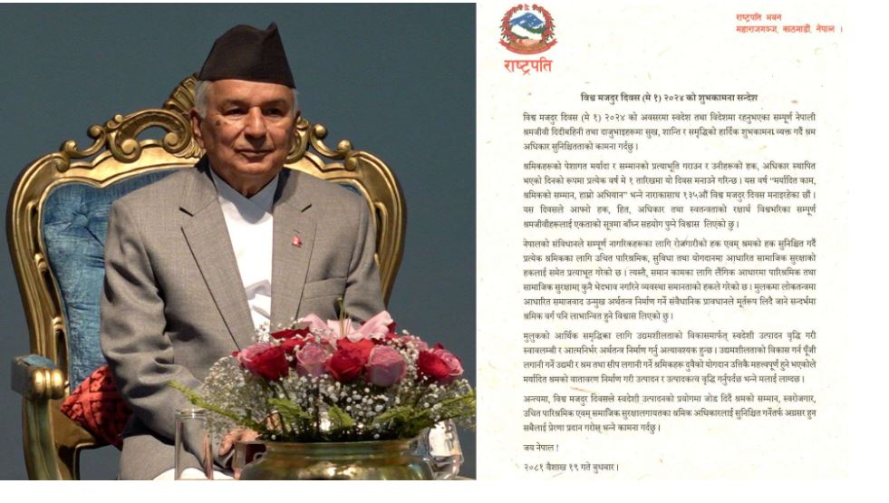 देशभित्र उद्यमशीलताको विकास गर्न उद्यमी र श्रमिकको योगदान महत्वपूर्ण : राष्ट्रपति पौडेल