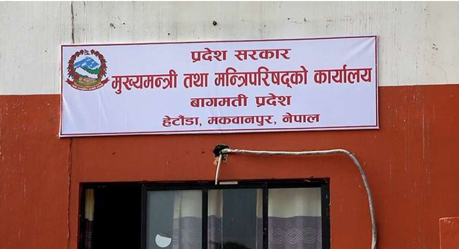 बागमतीमा तामाङ र नेपाल भाषा पनि सरकारी कामकाजको भाषा