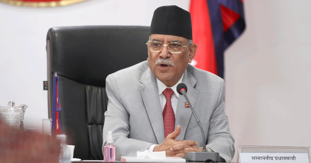 नेपालले बलियो आर्थिक संरचना सिर्जना गर्ने नीति लिएको छ : प्रधानमन्त्री दाहाल