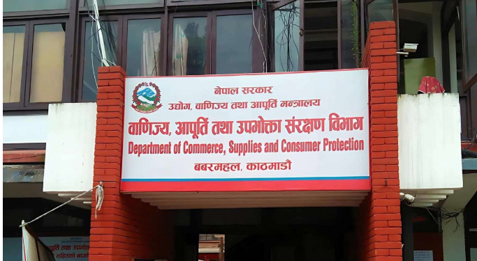 एकैदिन ५३ वटा फर्ममा विभागको अनुगमन