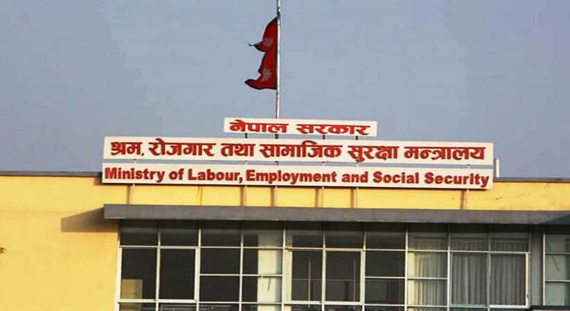 श्रम ऐनबमोजिम कामदार राख्न मन्त्रालयको अनुरोध