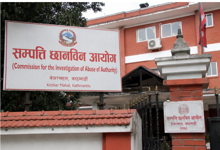 सार्वजनिक पदाधिकारीलाई सम्पत्ति विवरण बुझाउन आयोगको आग्रह