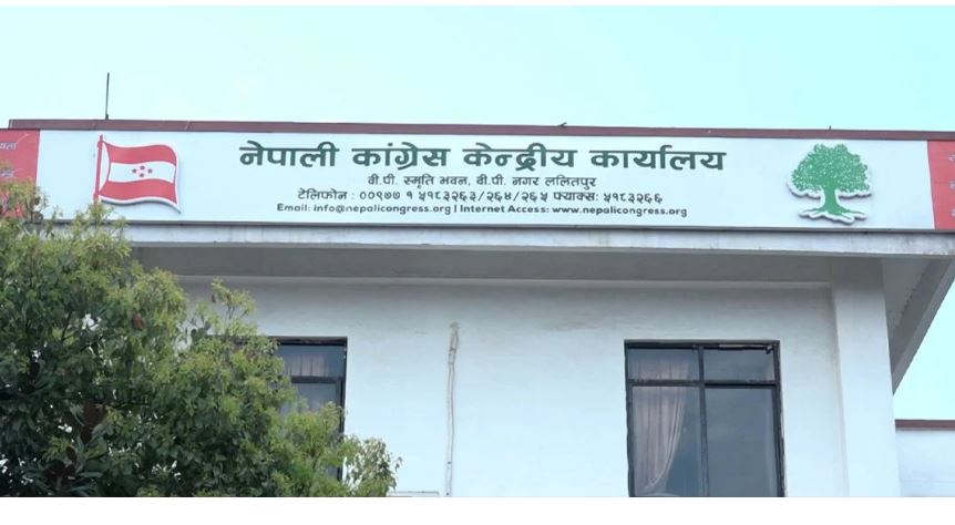 नेपाली कांग्रेसको आकस्मिक केन्द्रीय कार्यसमिति बैठक बस्दै