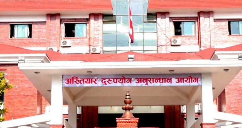 भ्रष्टाचारविरुद्ध उजुरी बढ्यो, नियन्त्रणमा सामूहिक प्रयास जरुरी छ : आयोग