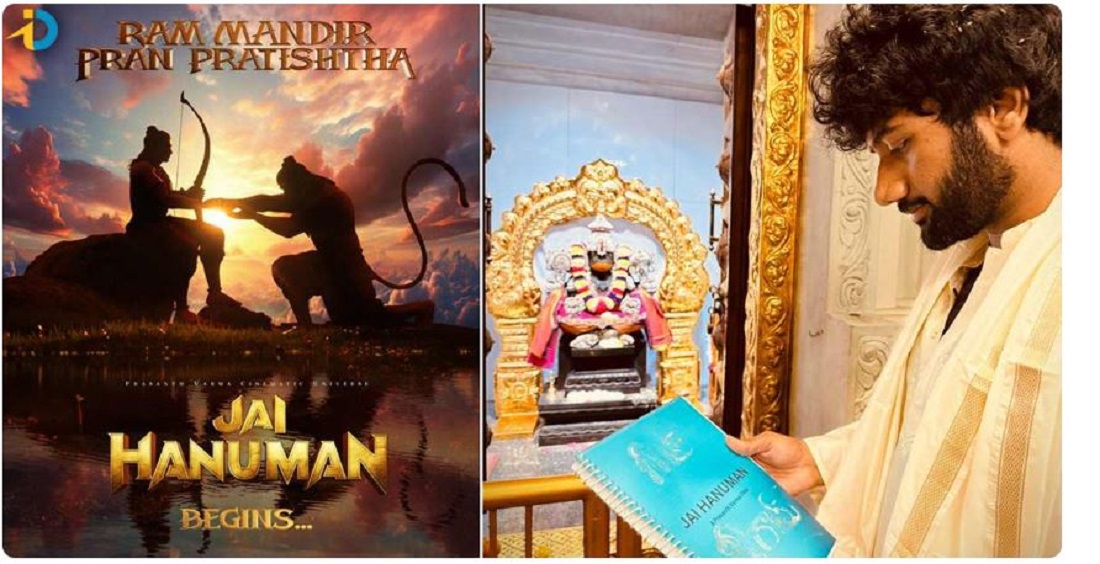 १४० करोड कमाउने 'हनुमान'को सिक्वेल बन्ने, हिराे तेजा सज्जा भने नरहने