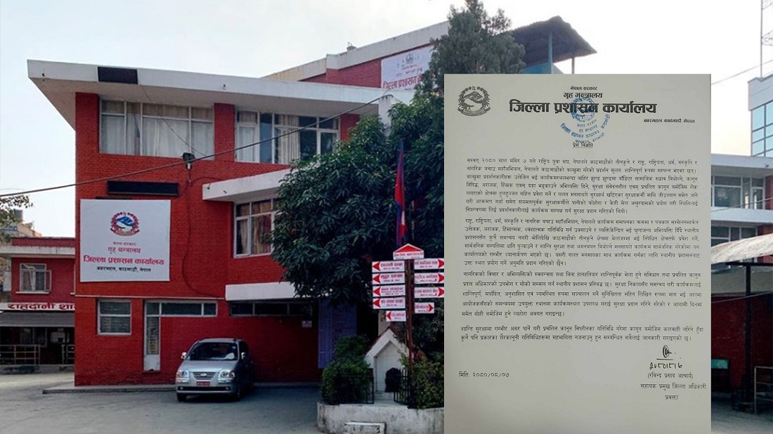 दुर्गा प्रसाईं समूहलाई तीनकुनेमा कार्यक्रम गर्न अनुमति दिएको छैन :  काठमाडौं प्रशासन