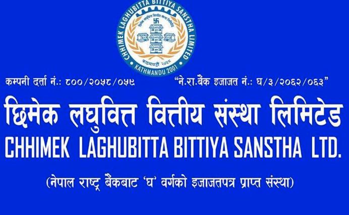 छिमेक लघुवित्त वित्तीय संस्थाद्वारा लाभांश घोषणा