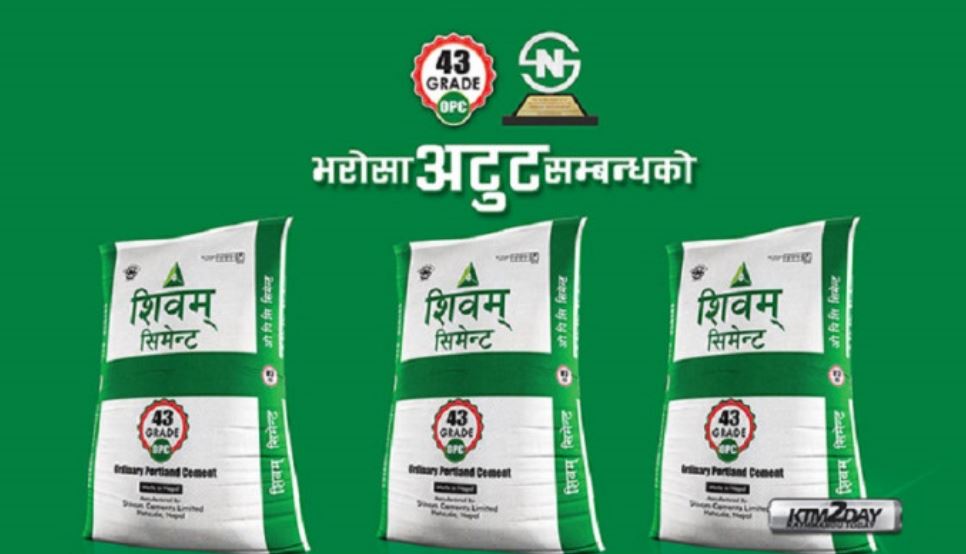 शिवम् सिमेन्टले गर्यो लाभांश घोषणा