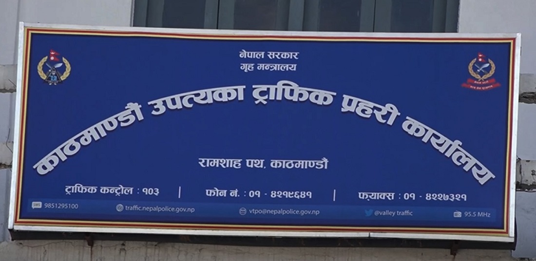 प्रदर्शनः ट्राफिक एफएमबाट अपडेट भएर मात्रै आज सवारी चलाउन आग्रह