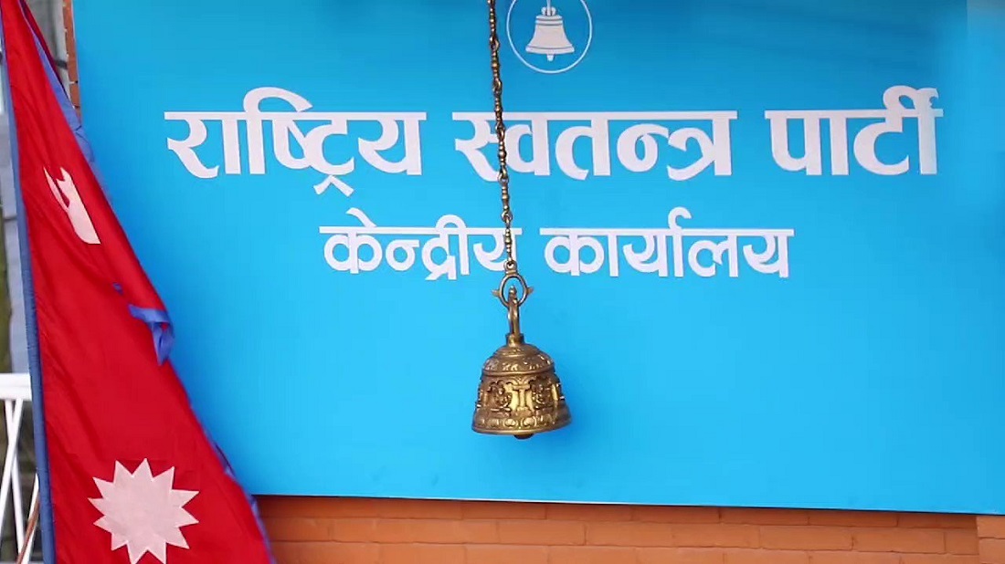 रास्वपाको आजबाट घरदैलो कार्यक्रम सुरु