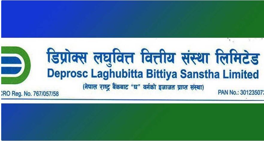 डिप्रोक्स लघुवित्तले गर्यो लाभांश घोषणा, बोनस र नगद कति ?